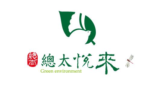 悅來