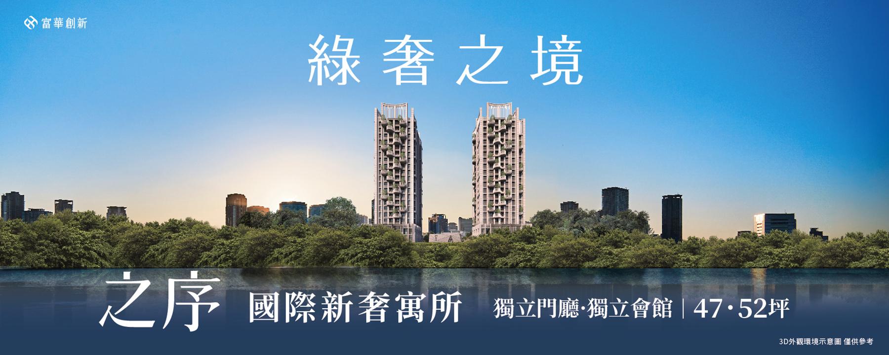 之序